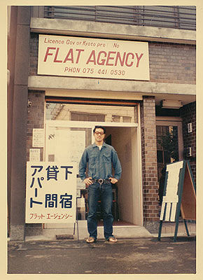 創業当時の写真。写っているのは吉田光一会長