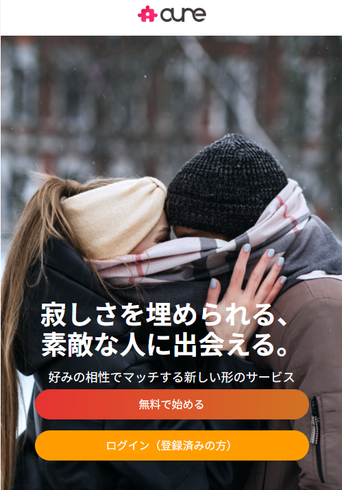 アウネ公式