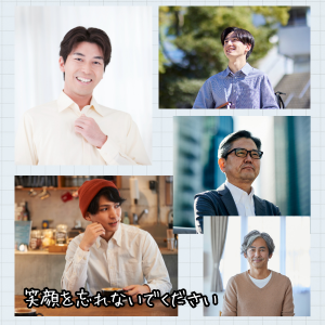 写真は清潔感