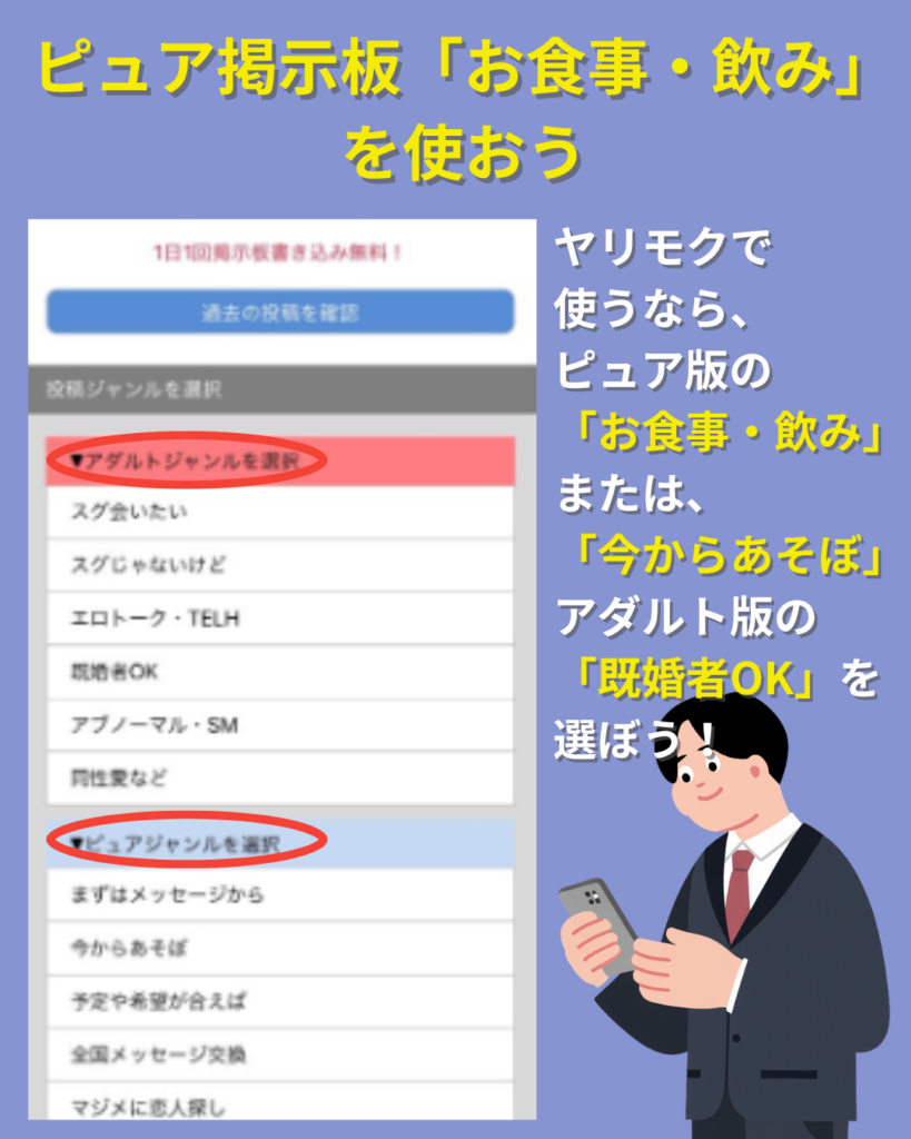ピュア掲示板