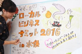 『サステイナブル・カンパニー入門』出版記念イベント|2016年11月30日（水）
