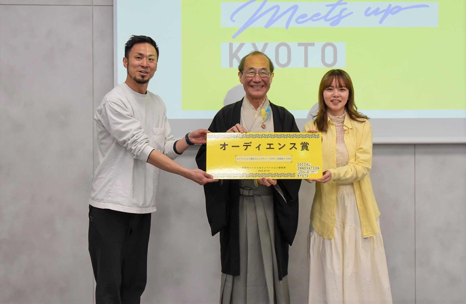 「SOCIAL INNOVATION Meets up KYOTO」オーディエンス賞の発表と当日の様子